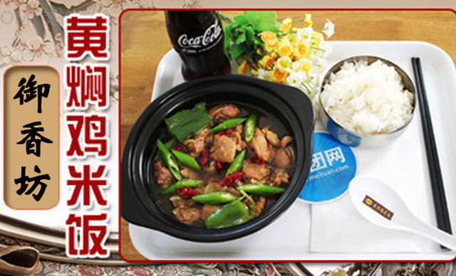 御香七品闷郭店(大洋路店)