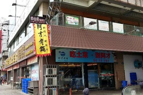 蚌埠市蚌山区淮河社区行政事务管理中心淮河文化广场老万达影院斜对面