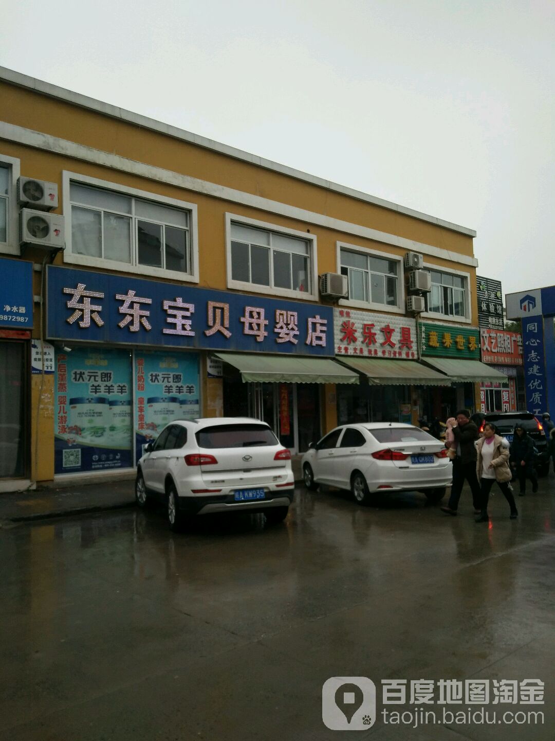 米乐文具