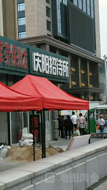 庆阳招待所(和平路店)
