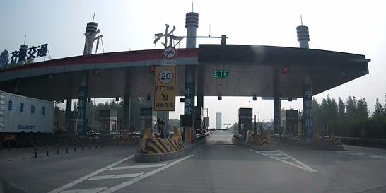 沂水收费站(长深高速入口)