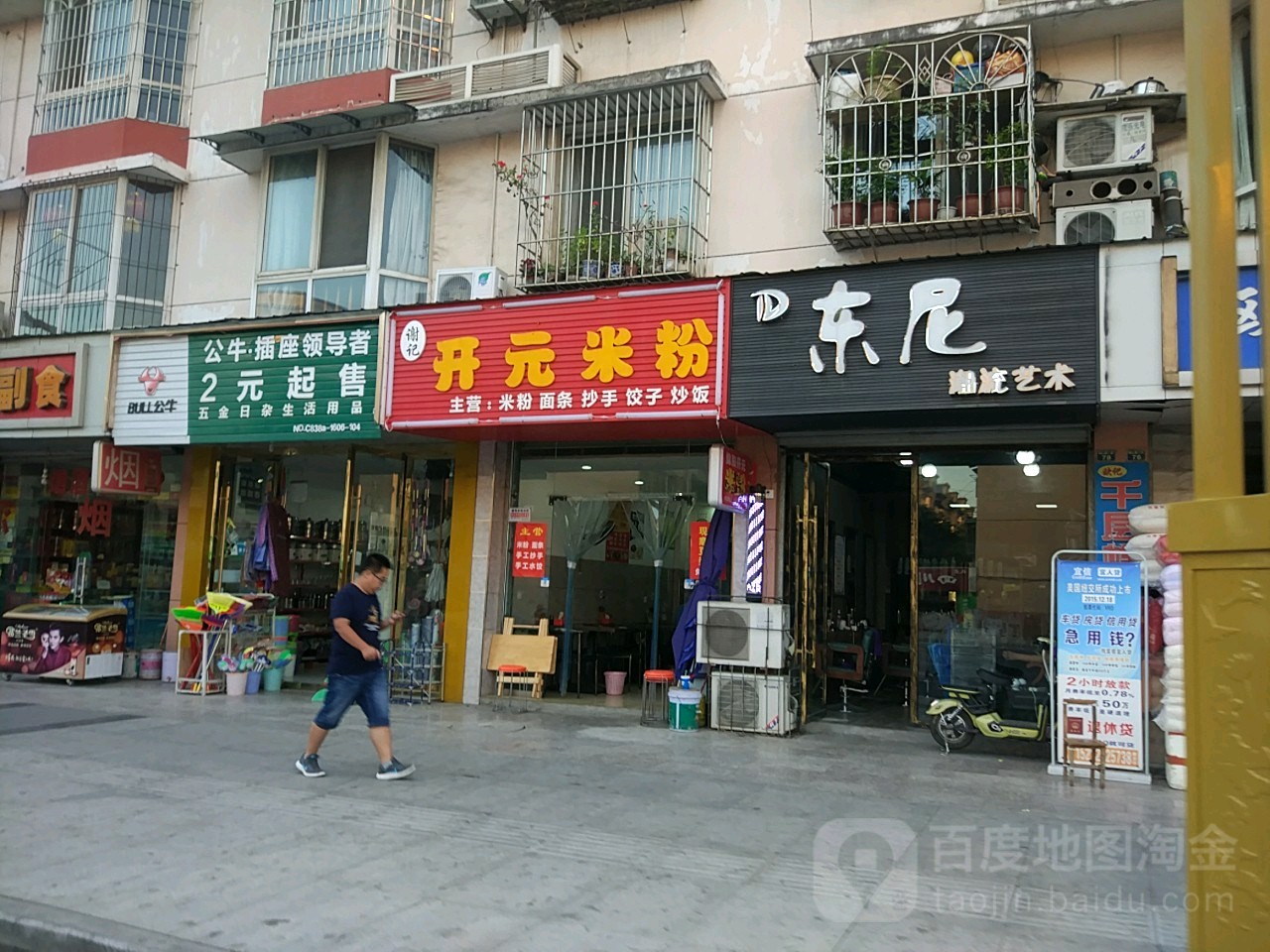谢记开元米粉(岷山佳苑店)
