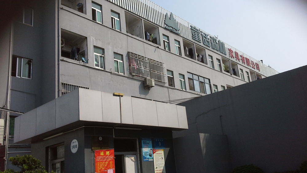 深圳市童话森林家具总部基地