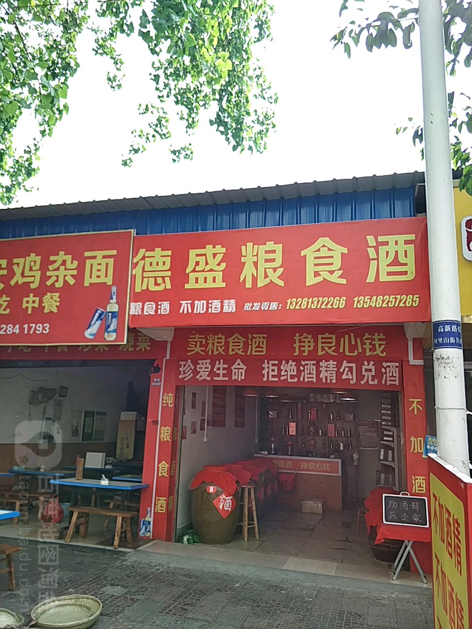 德盛粮食酒