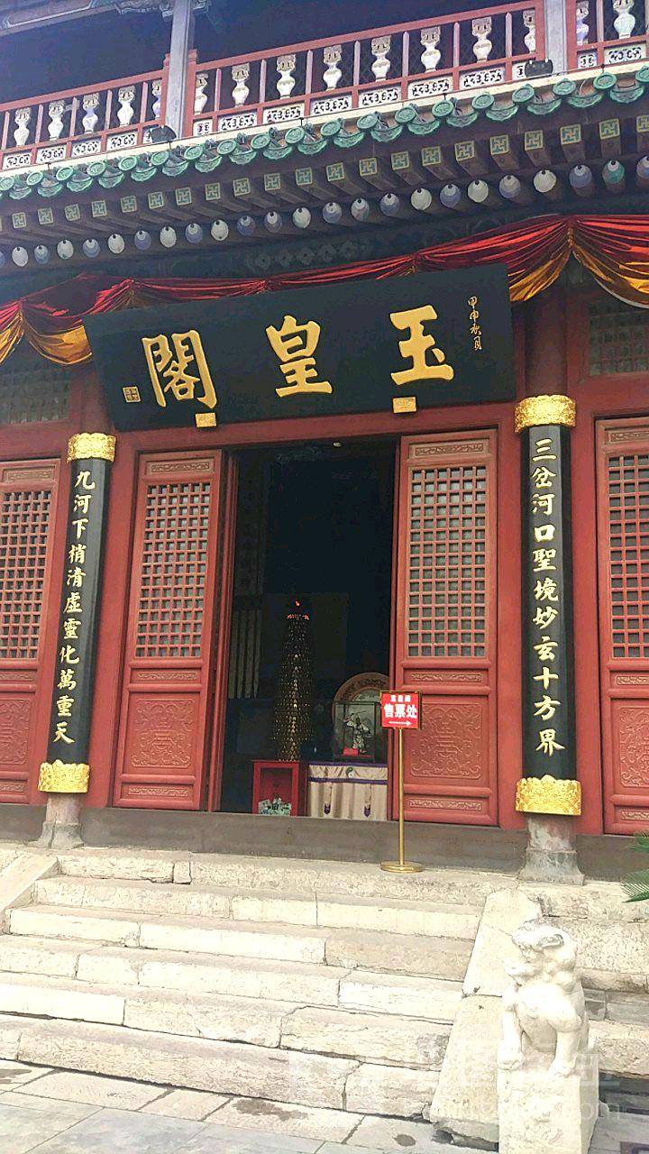 天津古文化街旅游区-玉皇阁