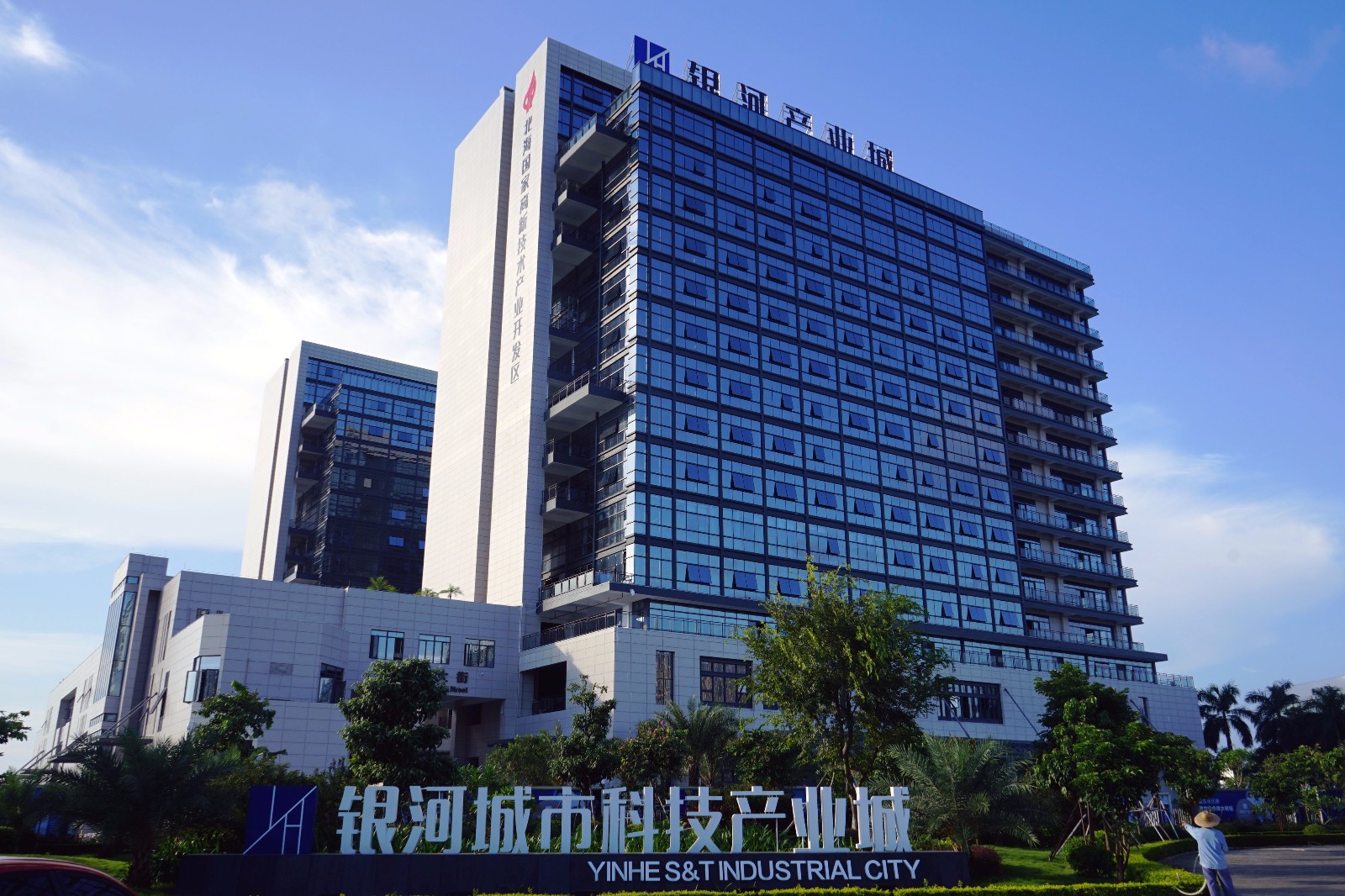 北海银河城市科技产业城