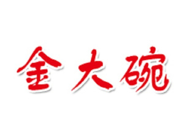 金大碗牛肉面拌面王