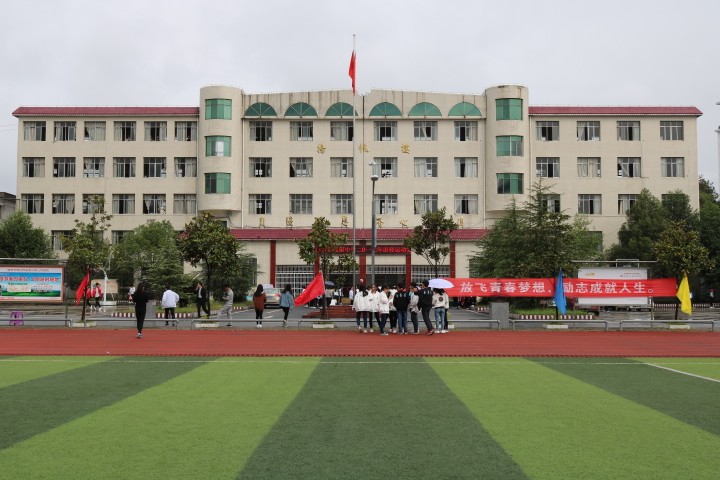 上栗县职业中等专业小学