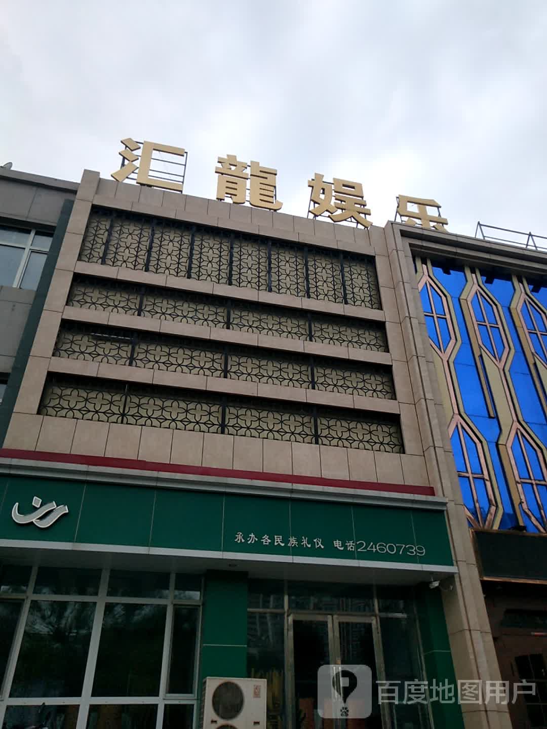 汇龙娱乐