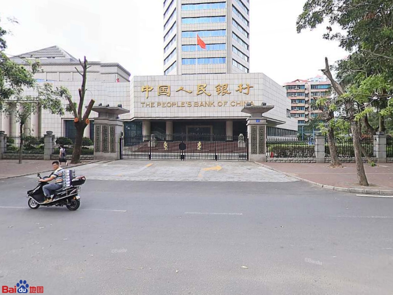 中国人民银行(湛江市分行)