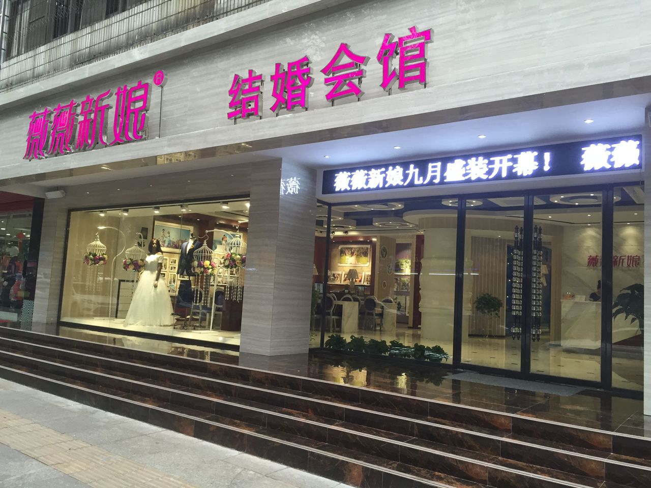 薇薇新娘、纱摄影(萍乡店)