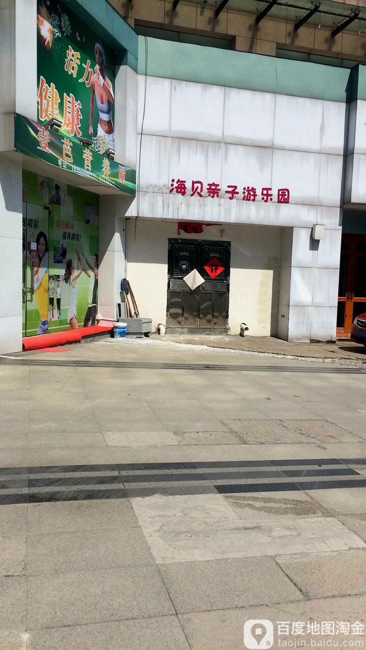 海贝清子游乐园(浦江财富广场店)