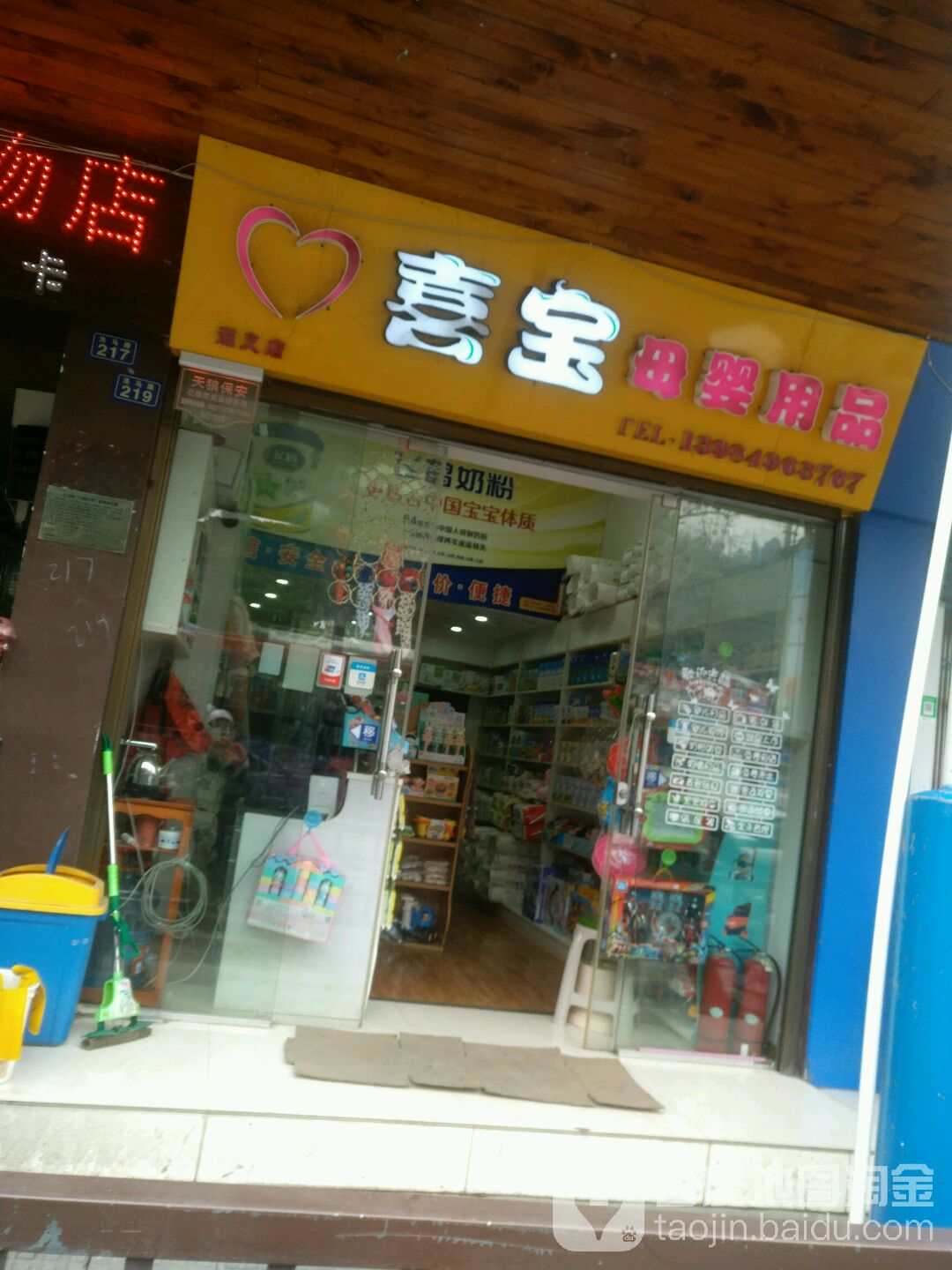 熙宝母婴用品(遵义店)