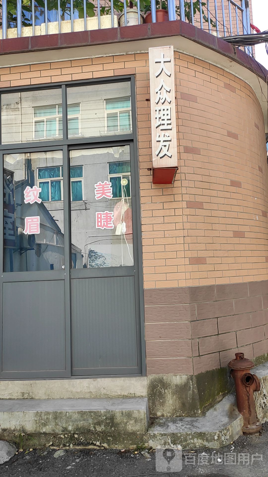 大众李发(海兴路店)