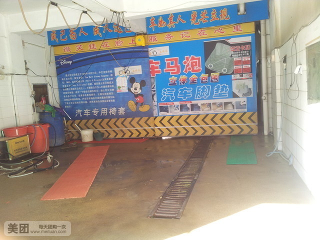 车饰洗衣车坊(渤船家园店)
