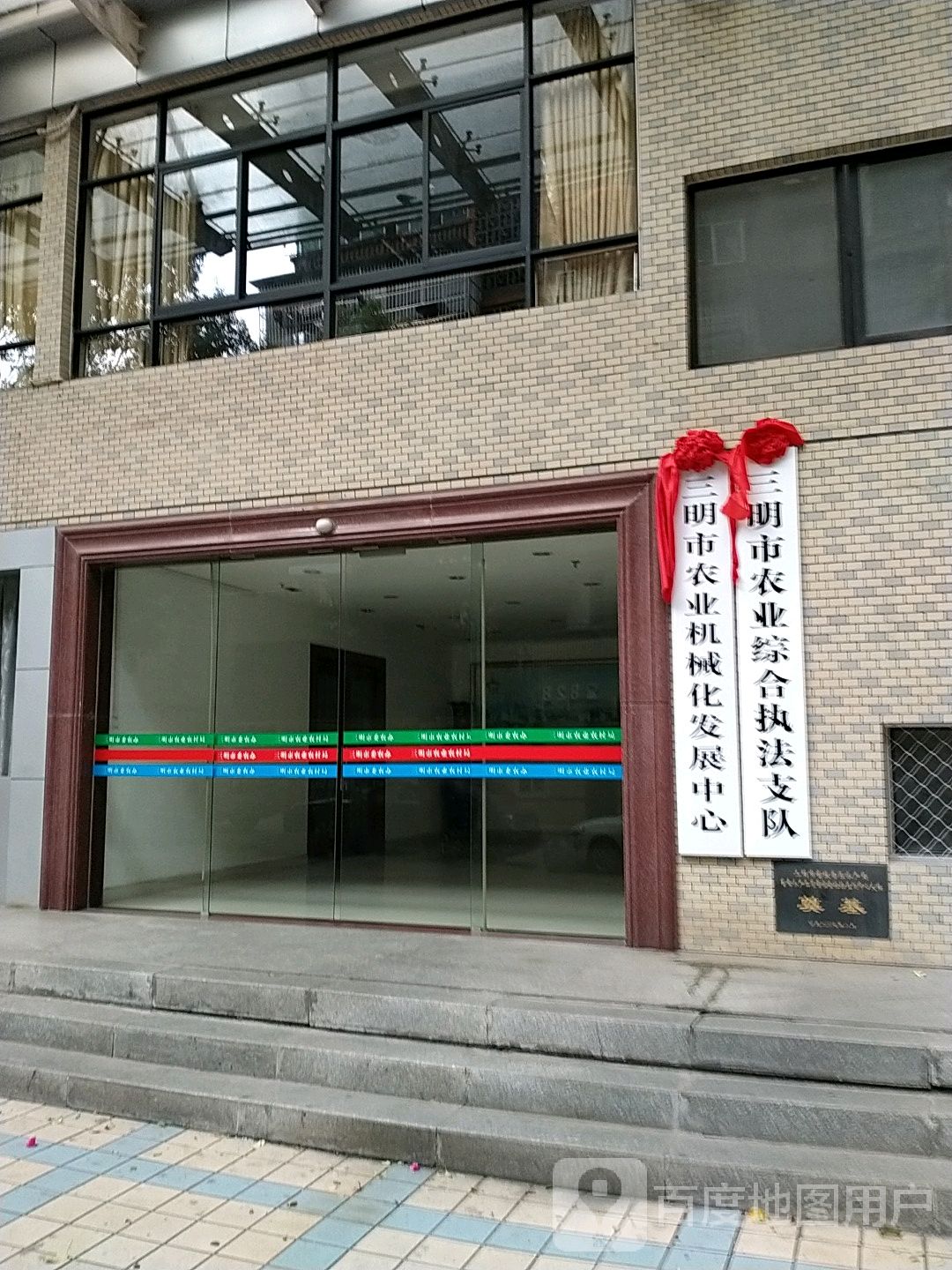 三明市农业行政执法支队