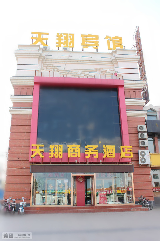 乌兰察布天翔商务酒店(工农北路)