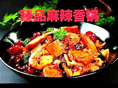 臻品麻辣香锅(海洋城店)