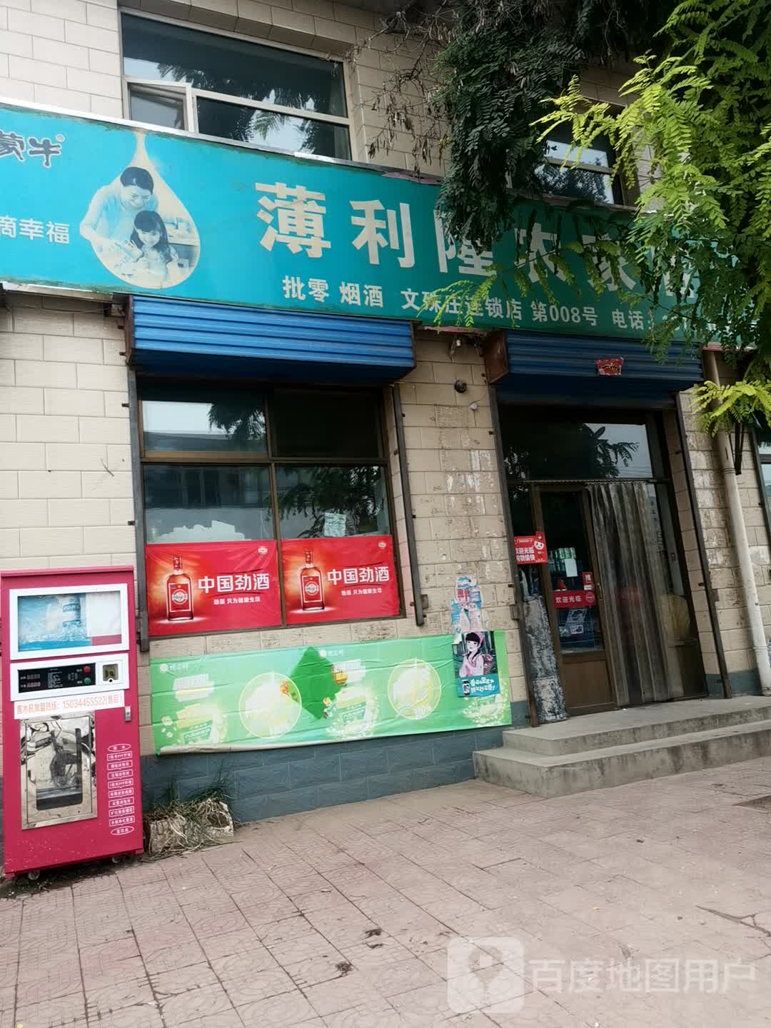 薄利龙农家店