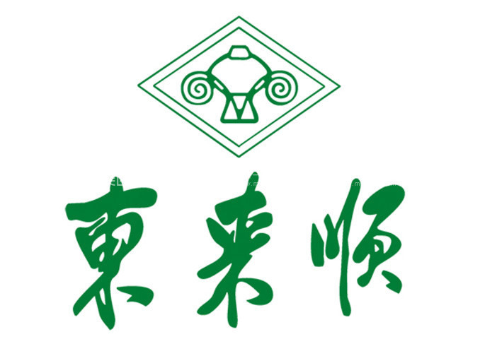 东来顺(土火锅)