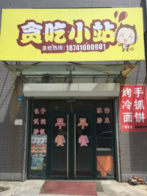 广东省惠州市博罗县银岗小学(龙银路北)