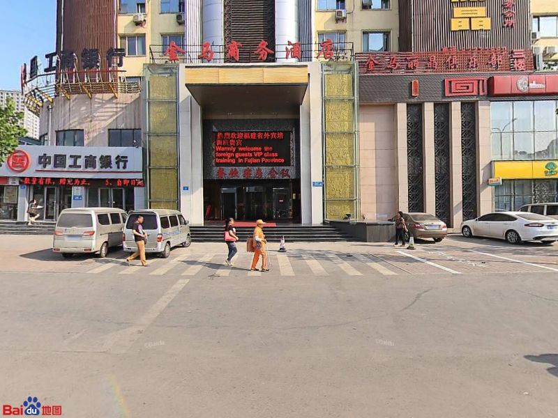 金马丽晶假日酒店中餐