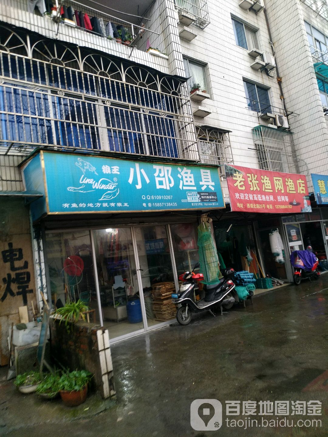 老张渔网