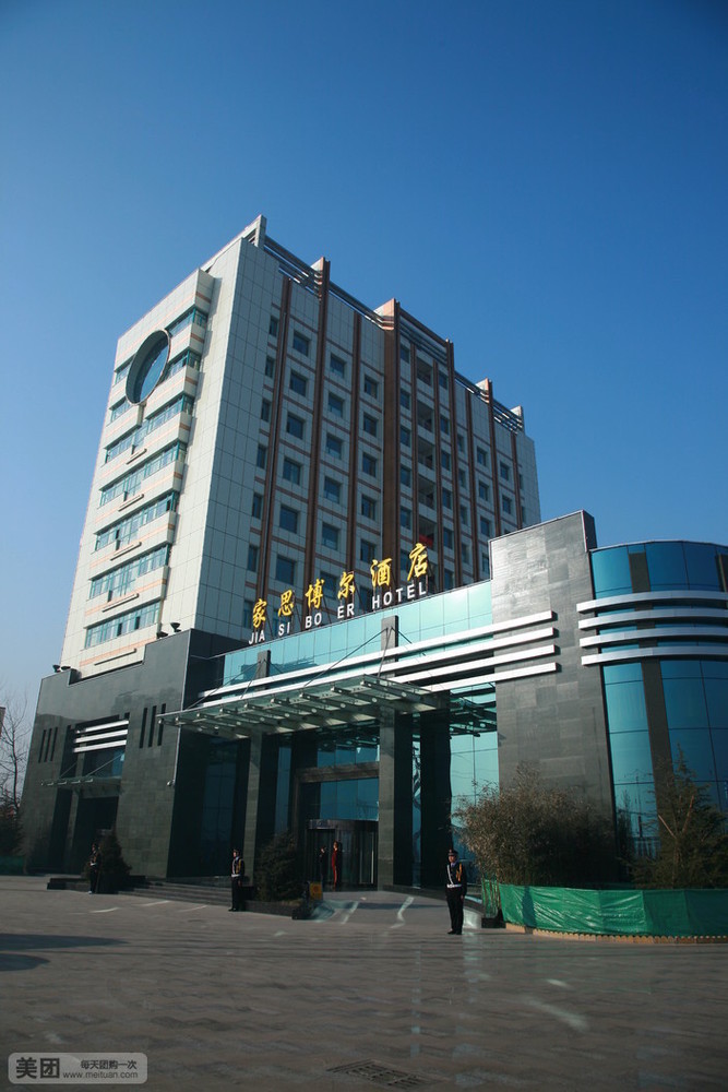 临汾最豪华的酒店图片
