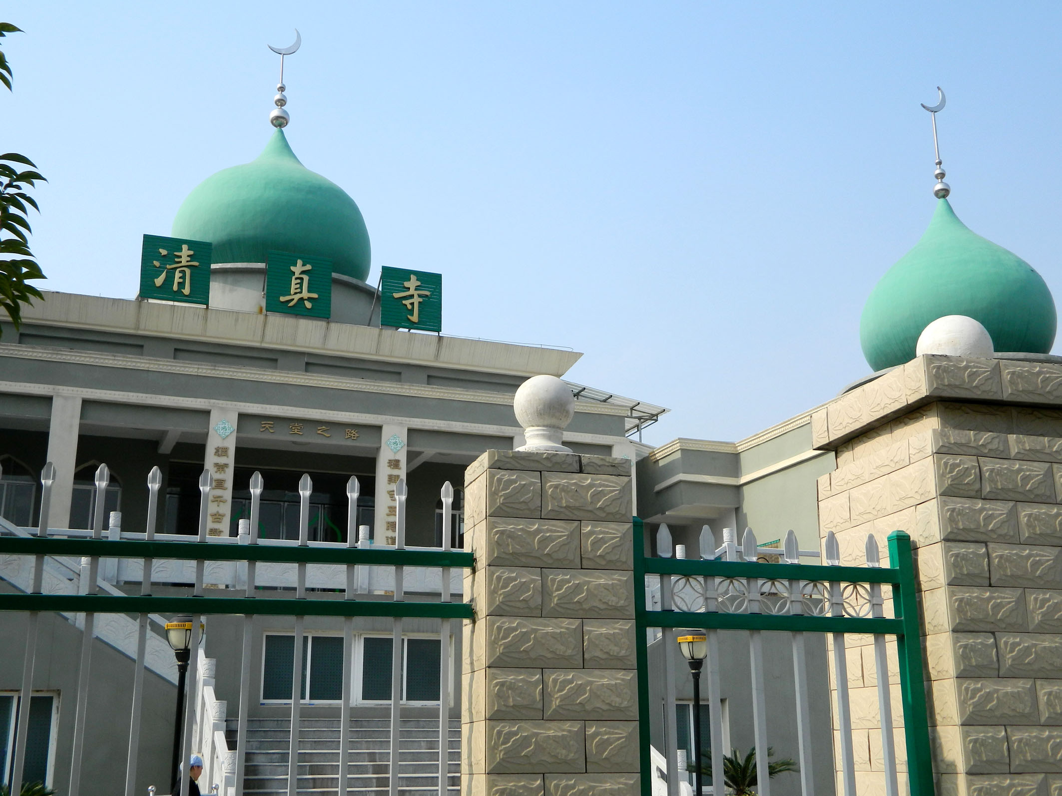 清真寺