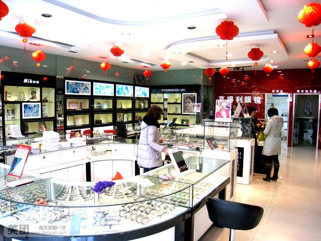 亨得利眼镜(鼓楼北路店)