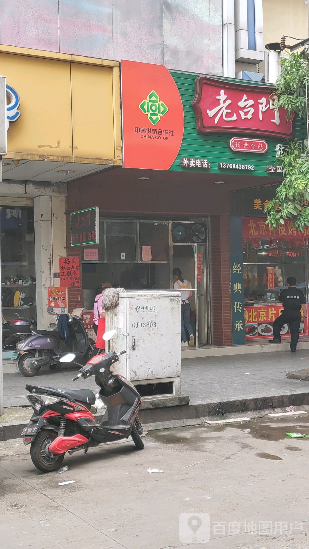 老门台汤包(兴宁街店)
