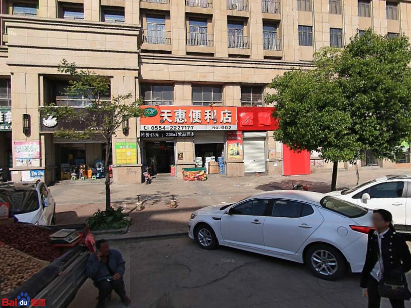 天惠便利店(no.002)