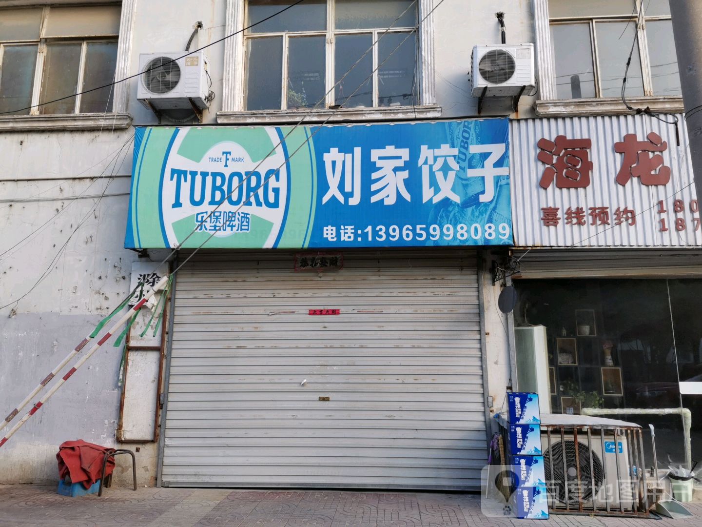 刘佳饺子
