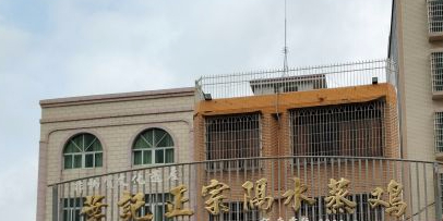 叶火平笪桥叶记正宗隔水蒸鸡(顺达路店)