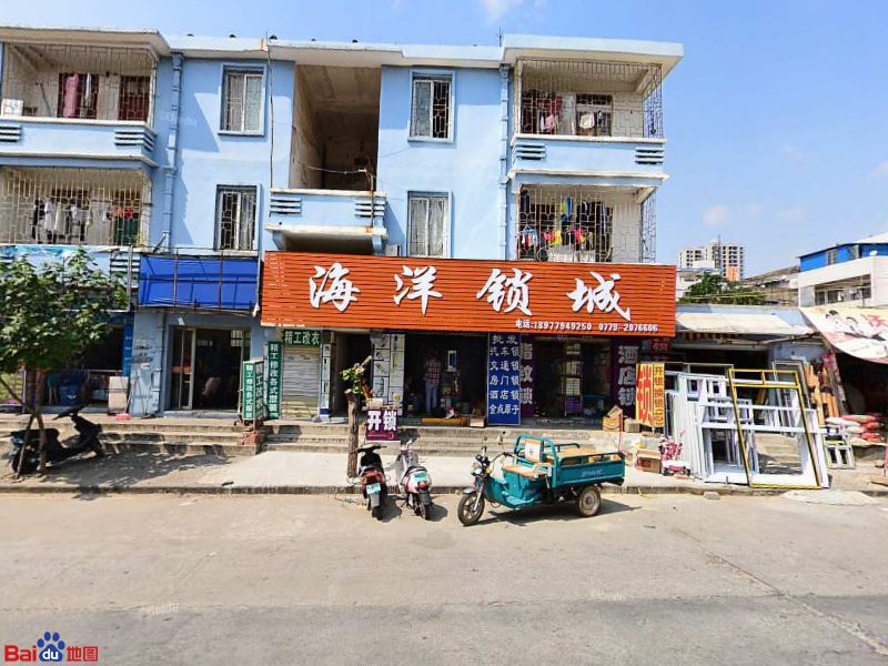 海洋锁城