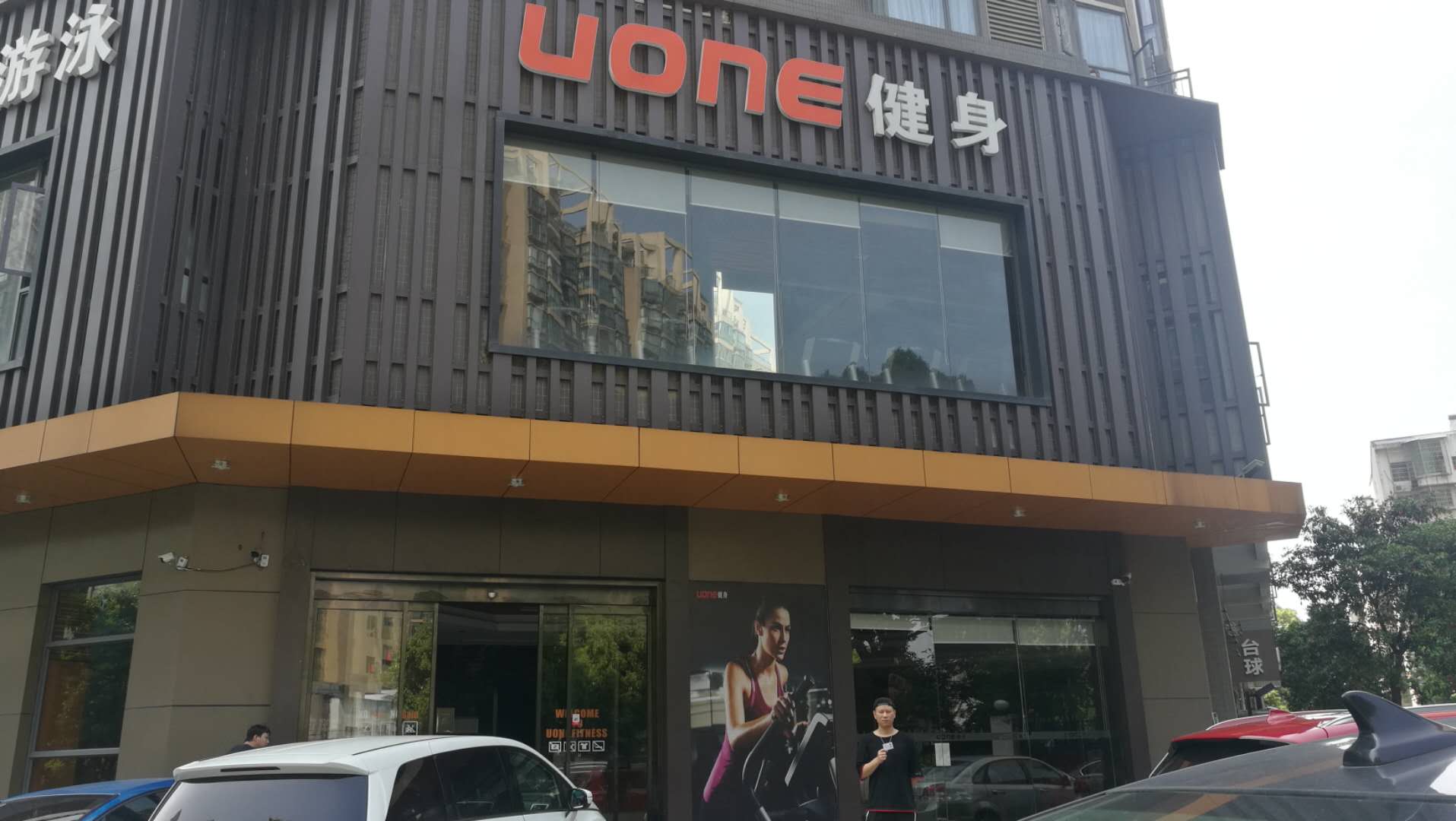 UONE游戏健身(尚邦领域旗舰店)