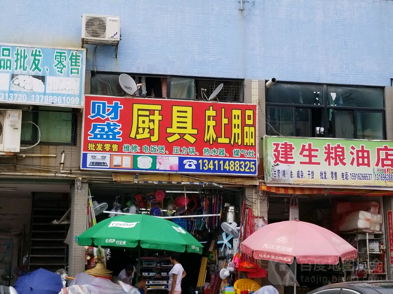 财盛厨具