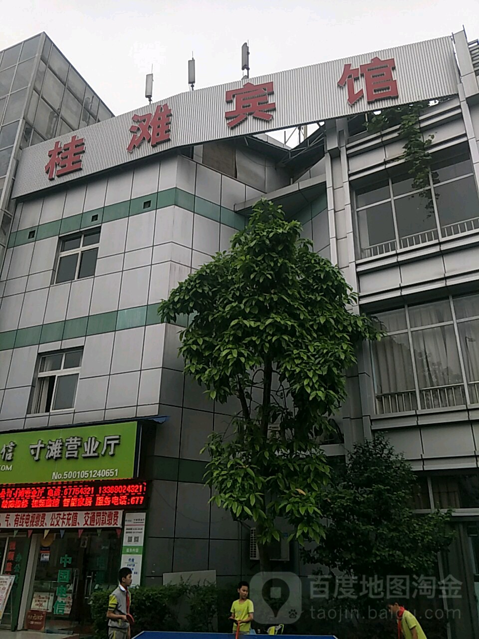 重庆桂滩宾馆(江北区政府店)