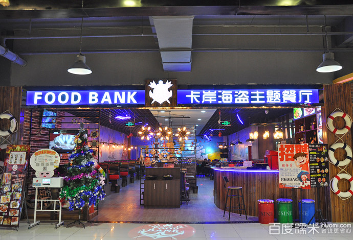 卡岸海岛主题餐厅(西美店)