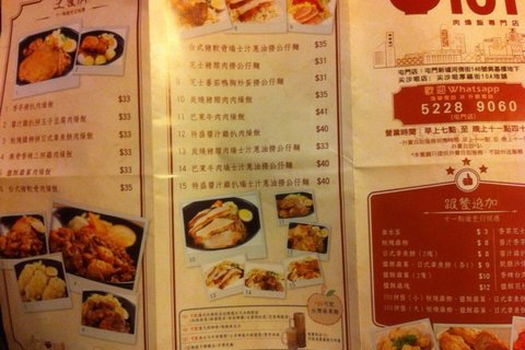 101肉燥饭专门店