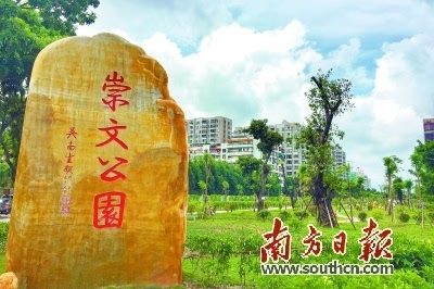 丽江看崇文公园