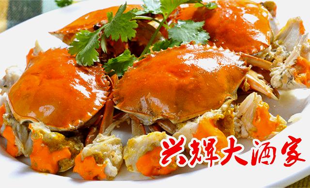 兴辉大酒家(远欣大厦店)