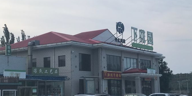 下花冯园服务区(京藏高速西藏方向)