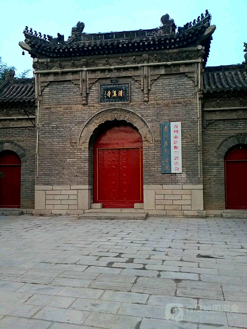 青州古城清真寺(云门山南路)