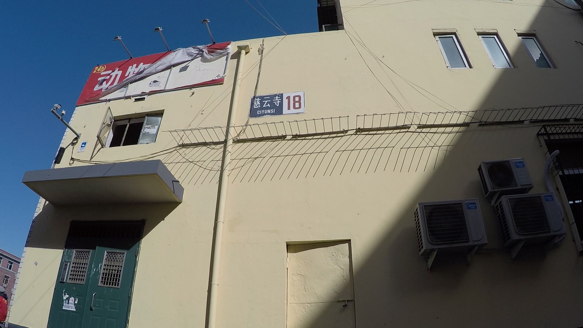 慈云寺-18号楼