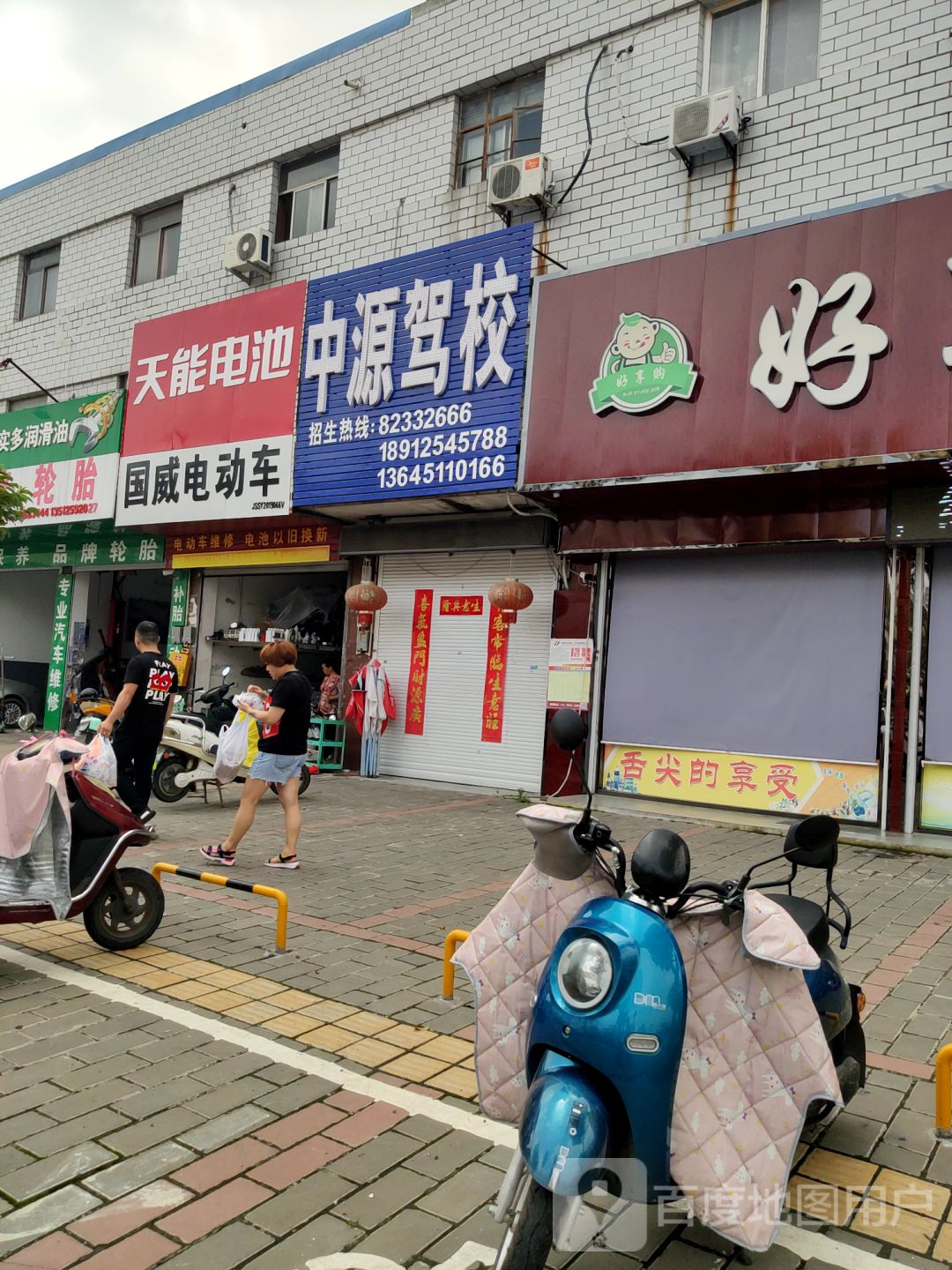 好事购