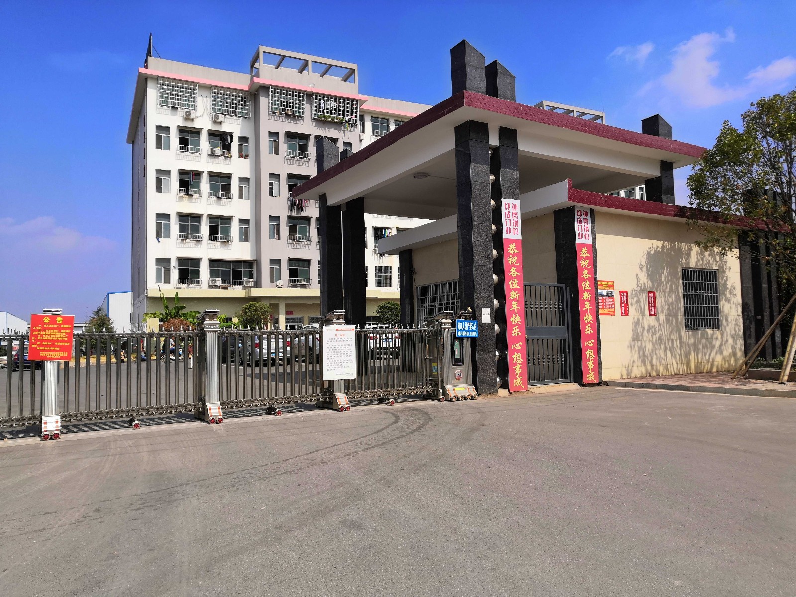 湖南省肆成门业有限公司(总厂)