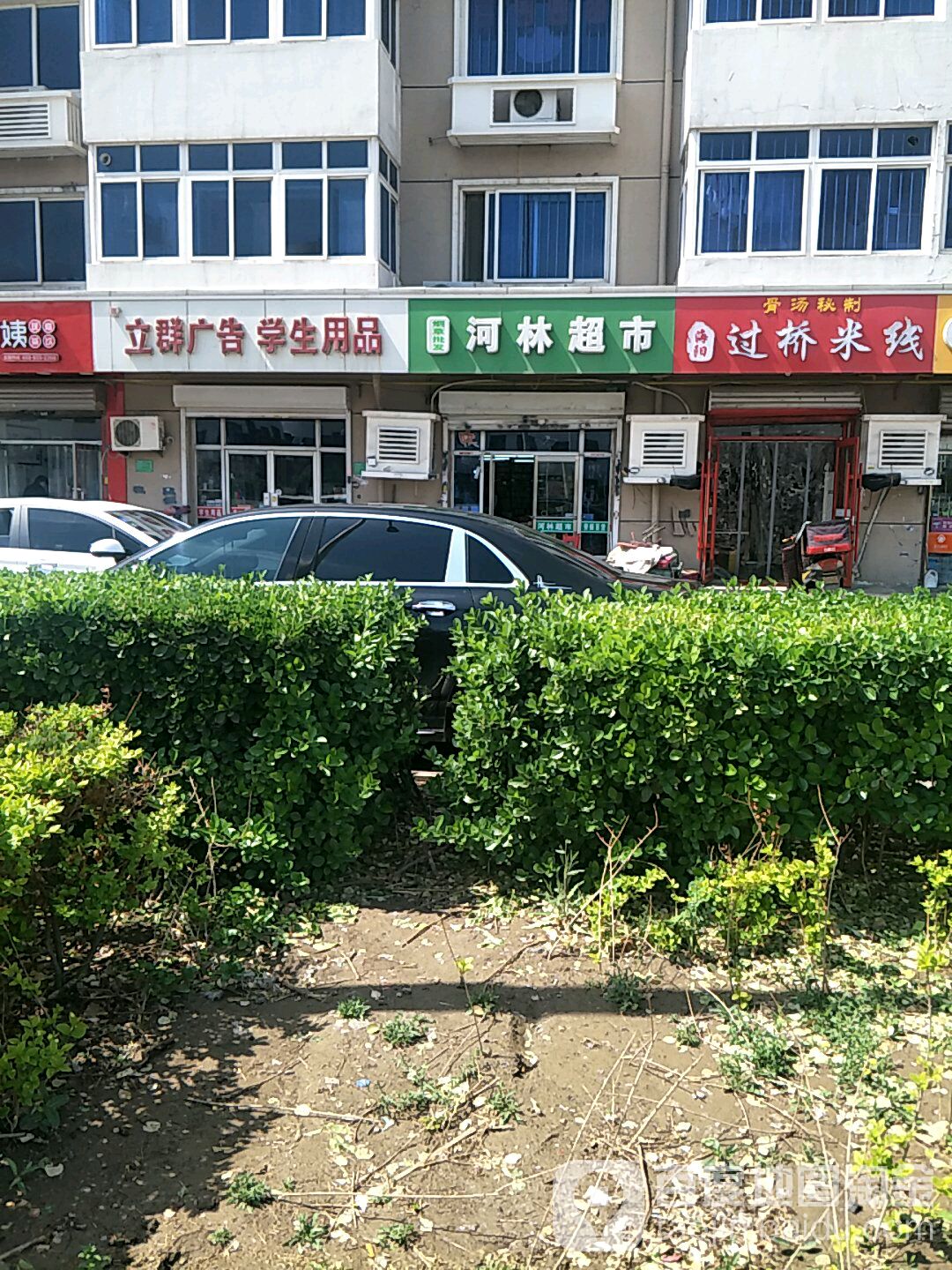 立群告广学生用品