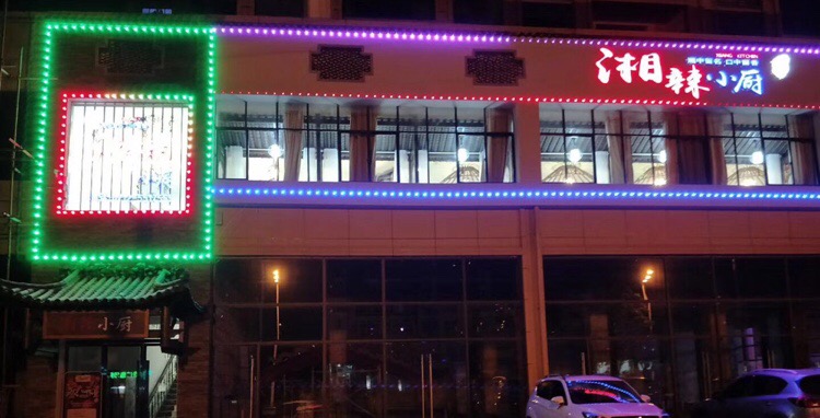 湘辣小厨(安陆店)