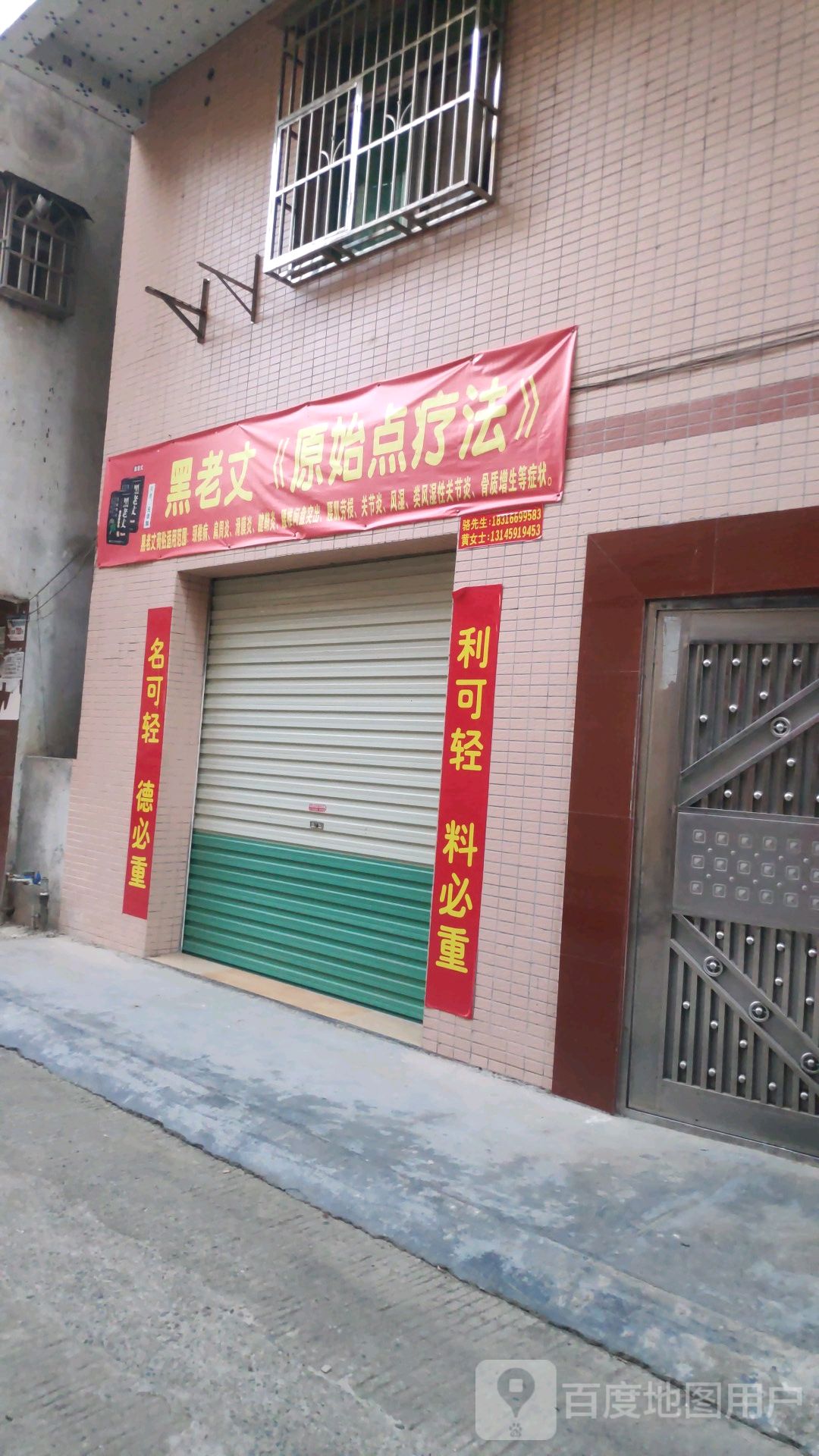 原始点太平服务中心